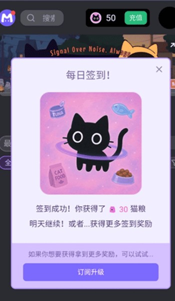 mufy应用内角色列表画面