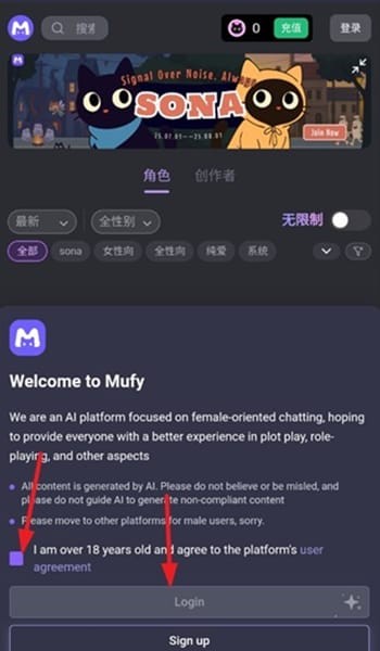 mufy应用内对话画面